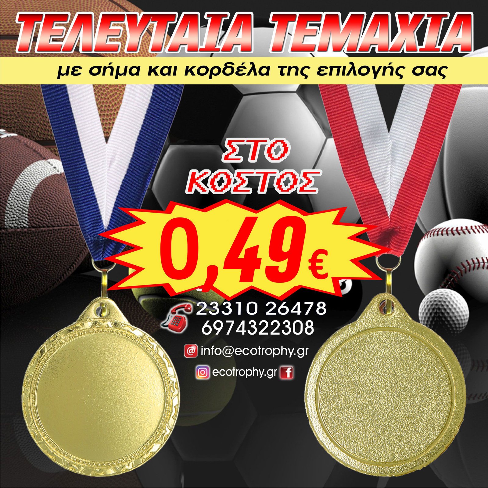 ΜΕΤΑΛΛΙΟ (3.2cm) - MMC1132